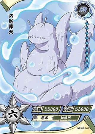 Saiken Six-Tails card artwork