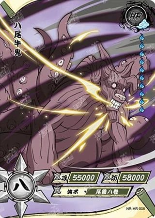 Gyuki Eight-Tails card artwork
