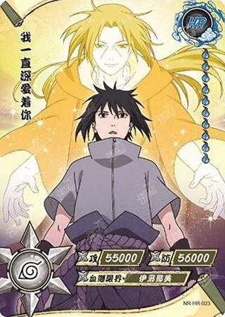 Sasuke Uchiha card artwork
