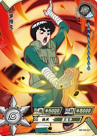 Rock Lee card artwork