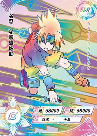 Sasuke Uchiha card artwork