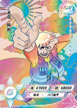 Might Guy card artwork