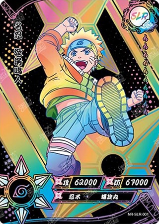 Naruto Uzumaki card artwork