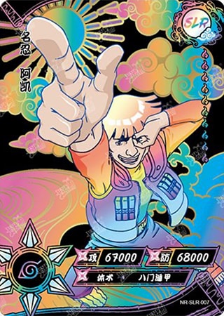 Might Guy card artwork