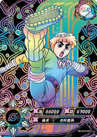 Rock Lee card artwork