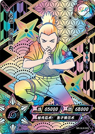 Shikamaru Nara card artwork