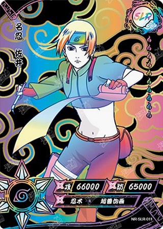 Sai card artwork