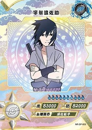 Sasuke Uchiha card artwork