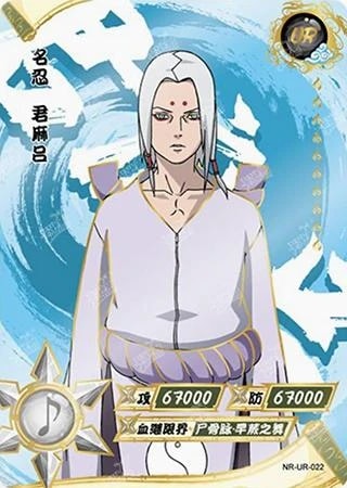 Kimimaro card artwork