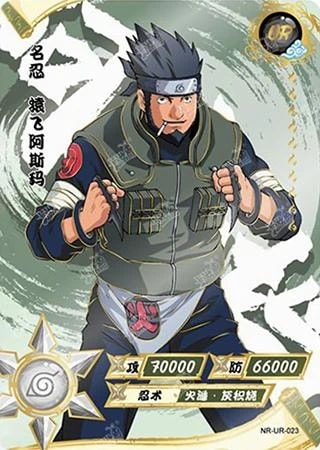 Asuma Sarutobi card artwork