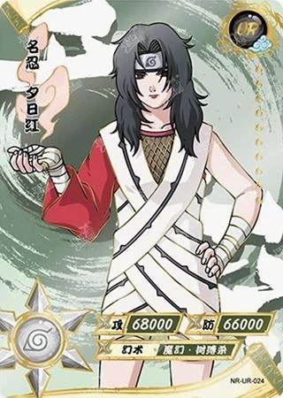 Kurenai Yuhi card artwork