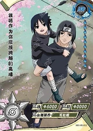 Sasuke & Itachi card artwork