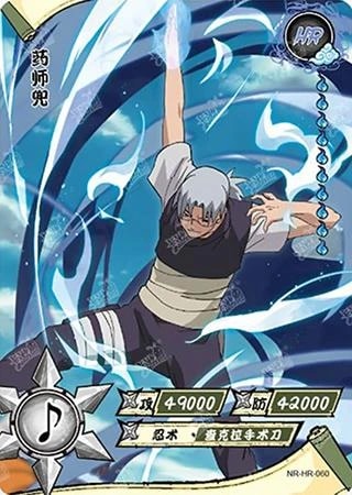 Kabuto Yakushi card artwork