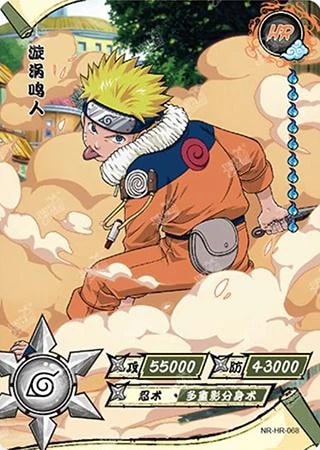 Naruto Uzumaki card artwork