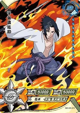 Sasuke Uchiha card artwork