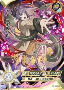 Anko Mitarashi card artwork