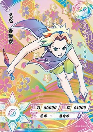 Sakura Haruno card artwork