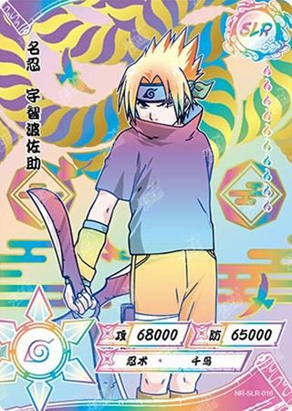 Sasuke Uchiha card artwork