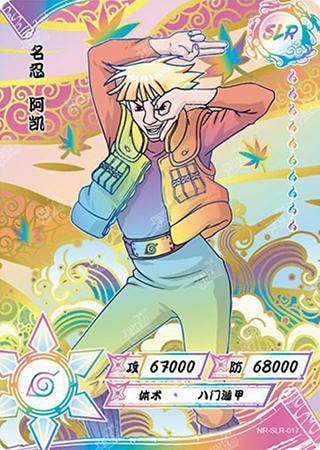 Might Guy card artwork