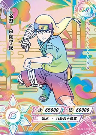 Neji Hyuga card artwork