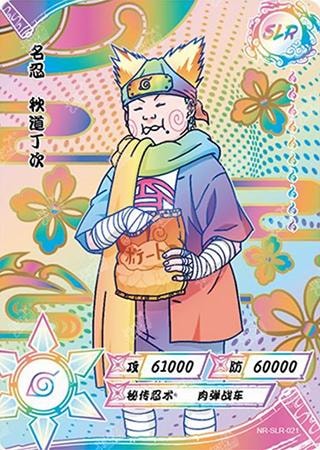 Choji Akimichi card artwork