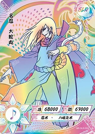 Orochimaru card artwork
