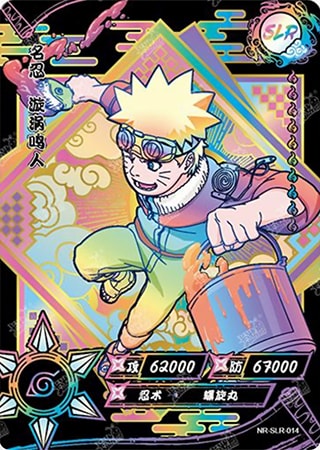 Naruto Uzumaki card artwork