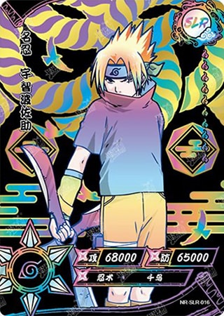Sasuke Uchiha card artwork
