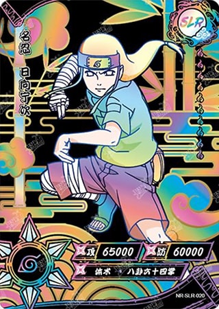 Neji Hyuga card artwork