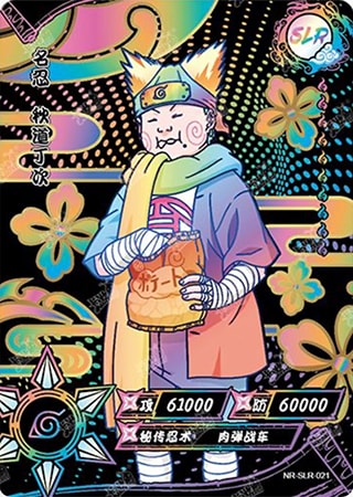 Choji Akimichi card artwork