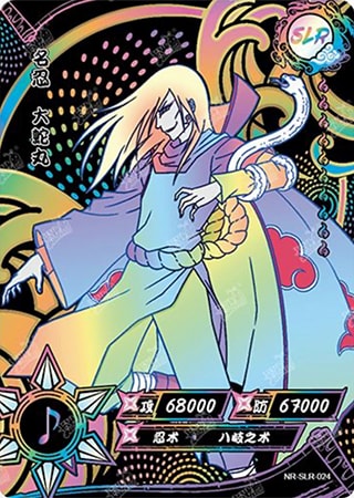 Orochimaru card artwork