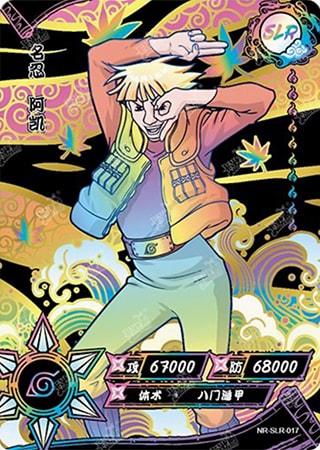Might Guy card artwork