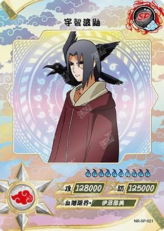 Itachi Uchiha card artwork