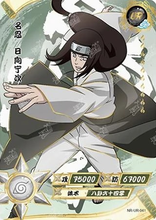 Neji Hyuga card artwork