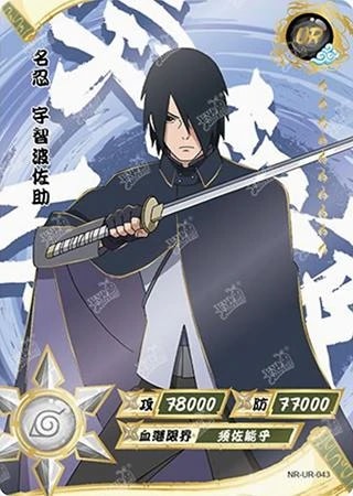 Sasuke Uchiha card artwork