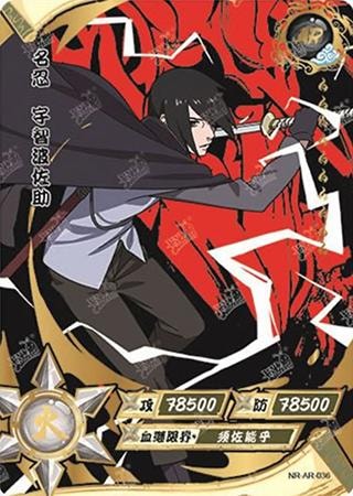 Sasuke Uchiha card artwork