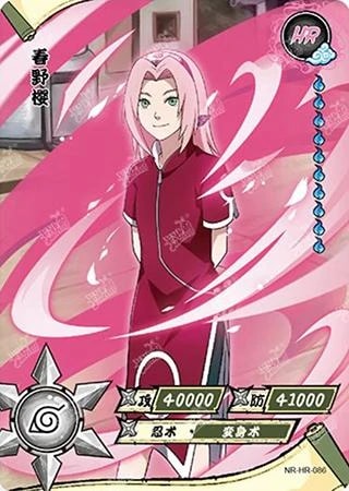 Sakura Haruno card artwork