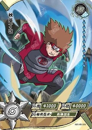 Choji Akimichi card artwork