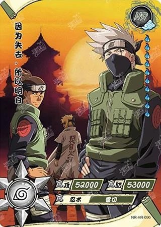Iruka & Kakashi & Minato card artwork