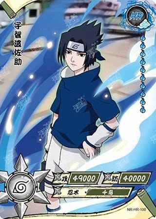 Sasuke Uchiha card artwork