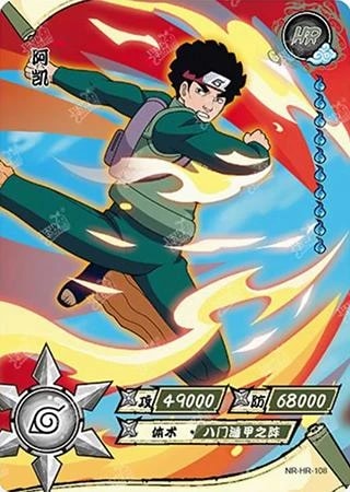 Might Guy card artwork