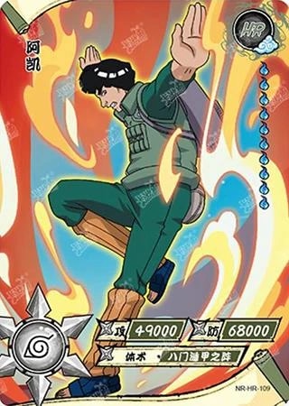 Might Guy card artwork
