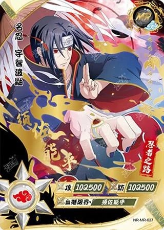Itachi Uchiha card artwork