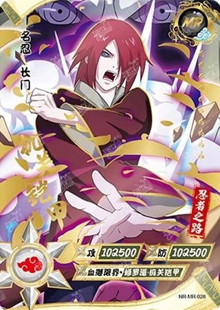 Nagato card artwork