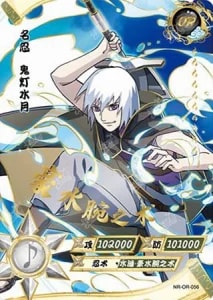 Suigetsu card artwork