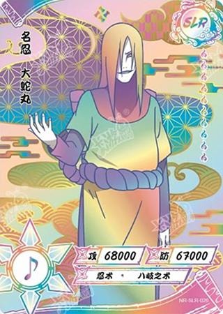 Orochimaru card artwork