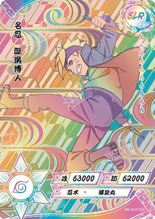 Boruto Uzumaki card artwork