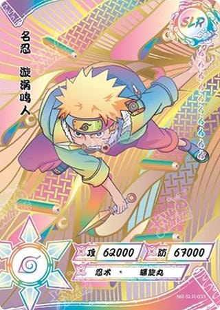 Naruto Uzumaki card artwork