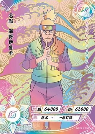 Iruka Umino card artwork
