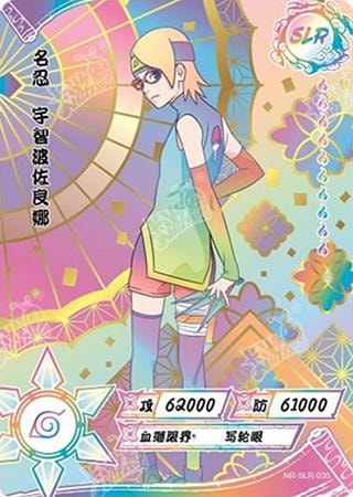 Sarada Uchiha card artwork